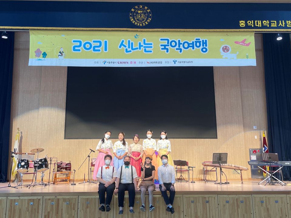 20210914(화) 홍익대학교사범대학 부속 초등학교_국악앙상블 오빛나래 (1).jpg