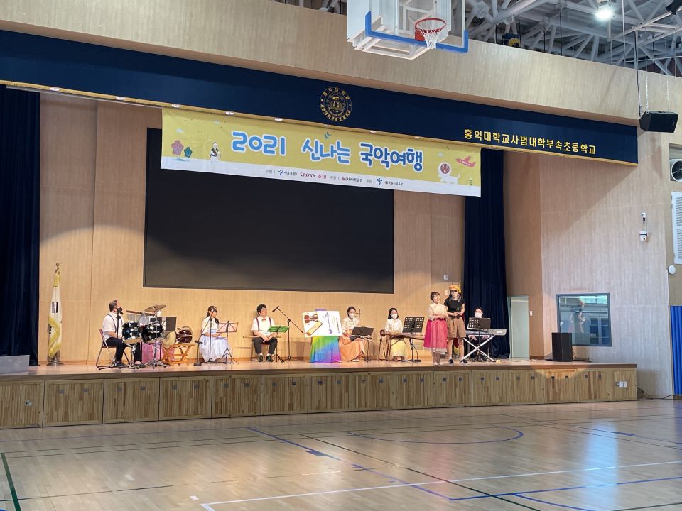 20210914(화) 홍익대학교사범대학 부속 초등학교_국악앙상블 오빛나래 (2).jpg
