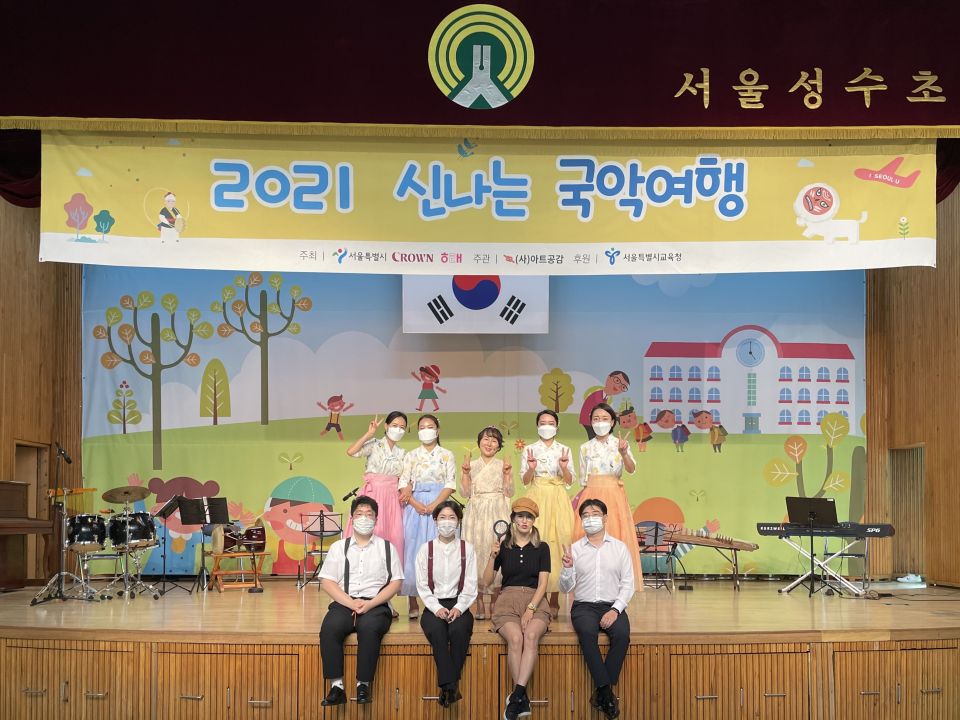 20211001(금) 성수초등학교_국악앙상블 오빛나래 (1).jpg