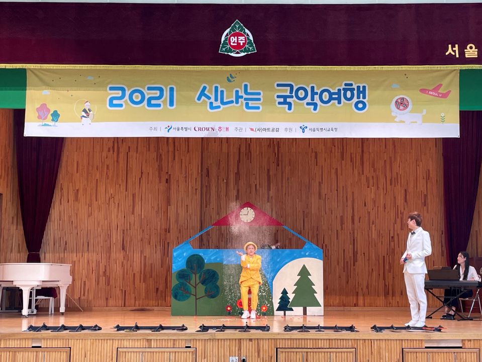 20211018(월) 언주초등학교_창작집단 깍두기 (2).jpg