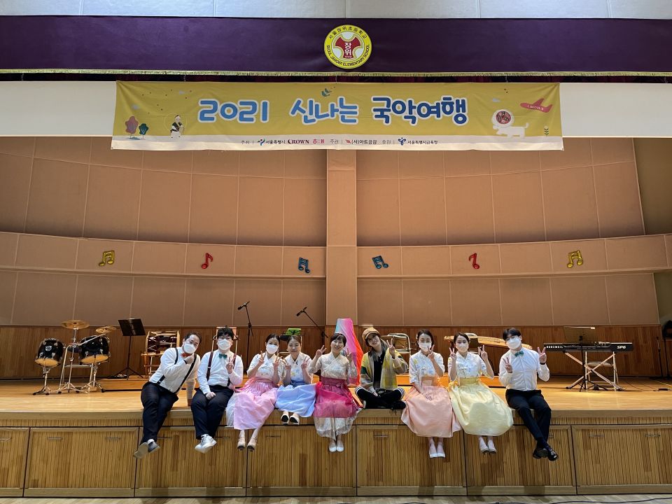 20211130(화) 장위초등학교_국악앙상블 오빛나래 (1).jpg