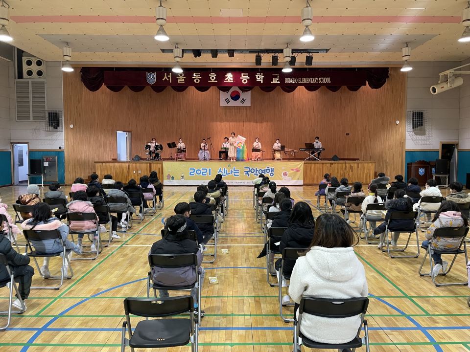 20211202(목) [1회차] 동호초등학교_국악앙상블 오빛나래 (2).jpg