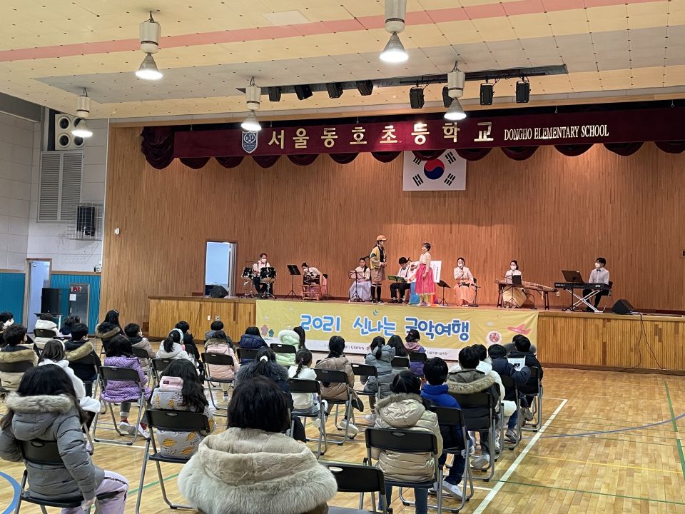 20211202(목) [1회차] 동호초등학교_국악앙상블 오빛나래 (1).jpg
