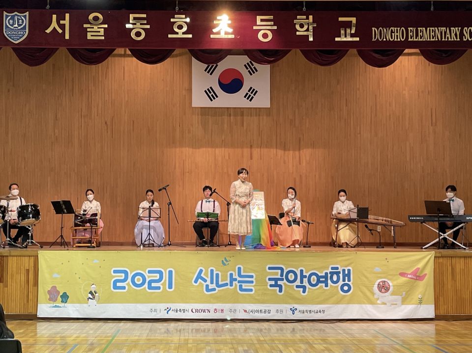 20211202(목) [2회차] 동호초등학교_국악앙상블 오빛나래 (2).jpg