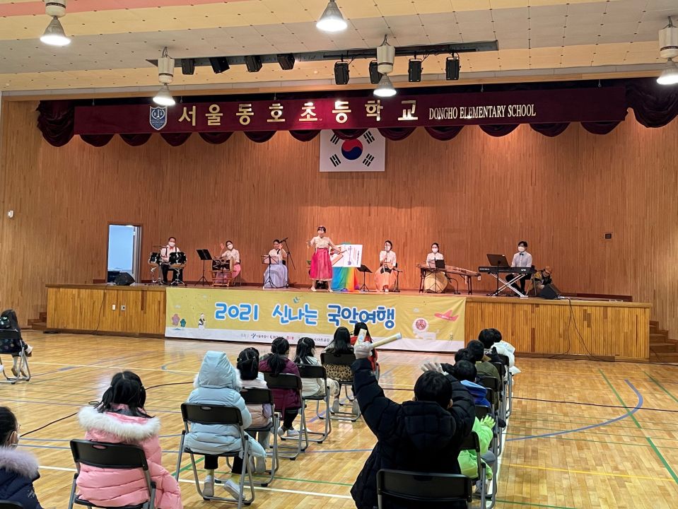 20211202(목) [2회차] 동호초등학교_국악앙상블 오빛나래 (1).jpg