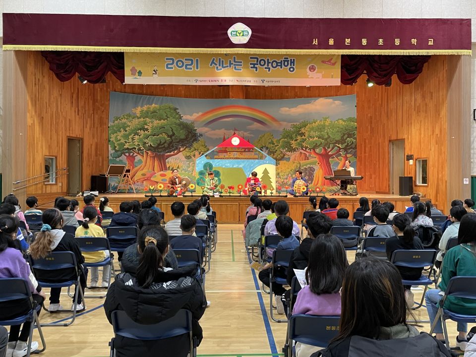 20211208(수) 본동초등학교_창작집단 깍두기 (1).jpeg