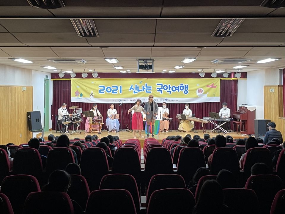 20211221(화) 도림초등학교_국악앙상블 오빛나래 (1).jpeg