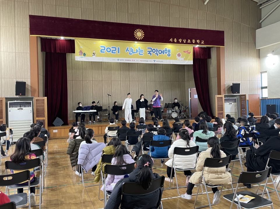 20211222(수) [1회차] 양남초등학교_거꾸로프로젝트 (1).jpeg