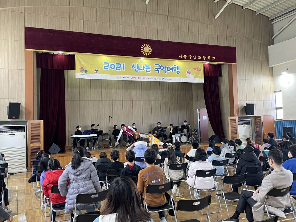 20211222(수) [2회차] 양남초등학교_거꾸로프로젝트 (2).jpeg