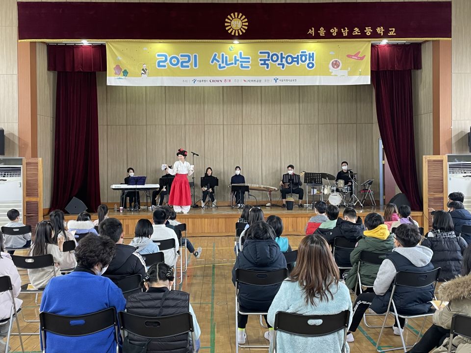 20211222(수) [2회차] 양남초등학교_거꾸로프로젝트 (1).jpeg