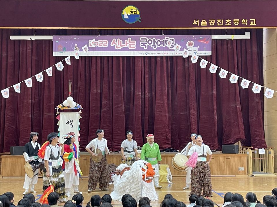 11.18(금) 공진초 공연사진_연희동추리 (1).jpg