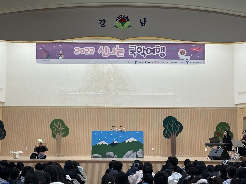 12.01(목) 강남초 1회차 공연사진_창작집단 깍두기 (1).jpg