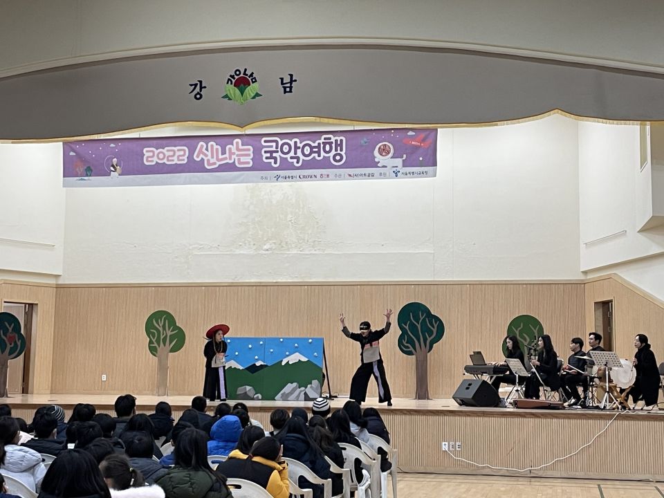 12.01(목) 강남초 1회차 공연사진_창작집단 깍두기 (2).jpg