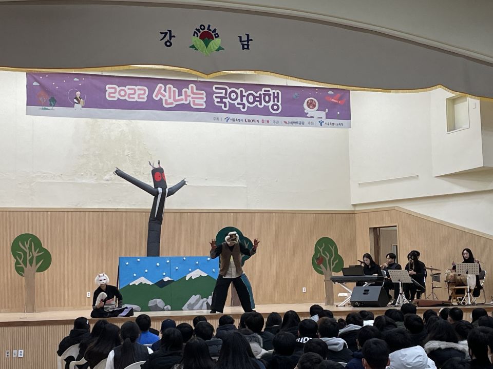 12.01(목) 강남초 2회차 공연사진_창작집단 깍두기 (2).jpg