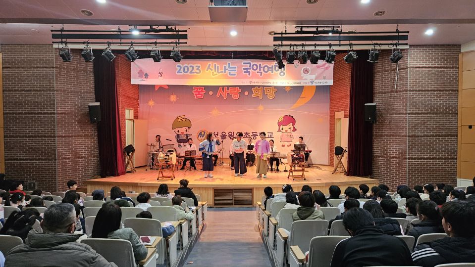 11.17 원신초 정면.jpg