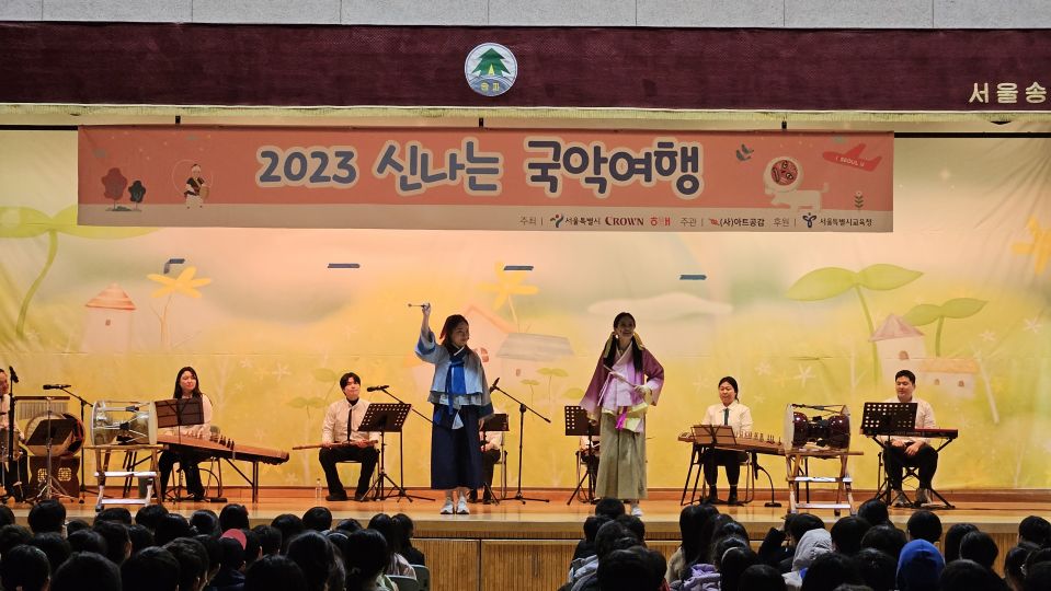 11.20 송파초-2 확대.jpg