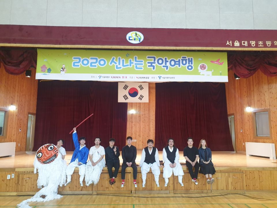 [2020신나는국악여행]놀이꾼들 도담도담 - 대명초등학교(0909)_2.jpg