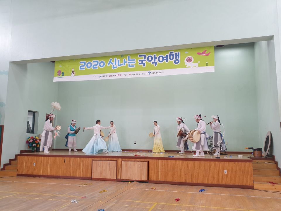 [2020신나는국악여행]느닷컴퍼니 - 금동초등학교(0910)_1.jpg