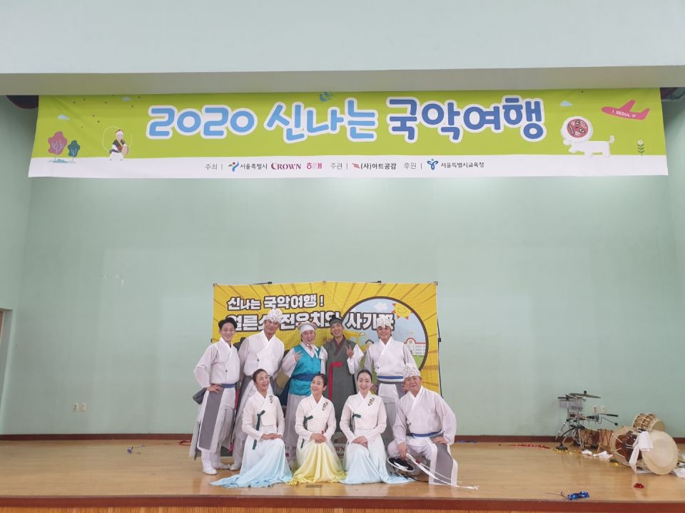 [2020신나는국악여행]느닷컴퍼니 - 금동초등학교(0910)_2.jpg