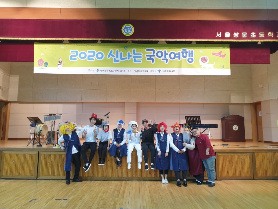 [2020신나는국악여행]낭만판소리 - 쌍문초등학교(0907)_2.jpg