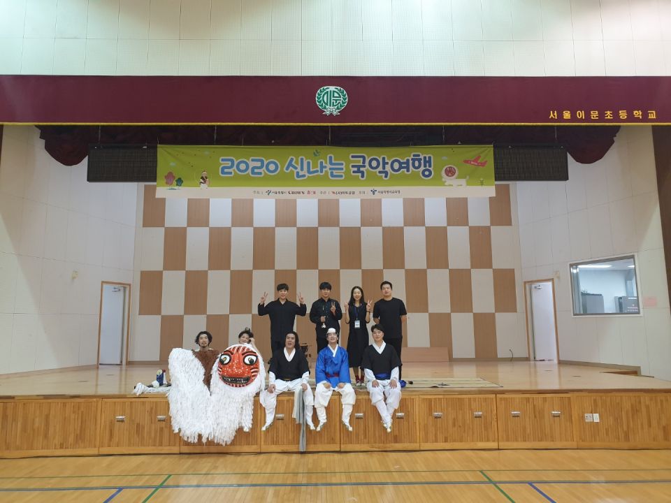 [2020신나는국악여행]놀이꾼들 도담도담 - 이문초등학교(0915)_2.jpg