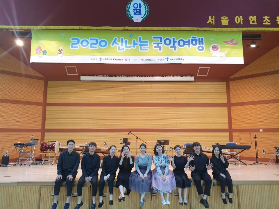 [2020신나는국악여행]시루 - 아현초등학교(0922)_2.jpg