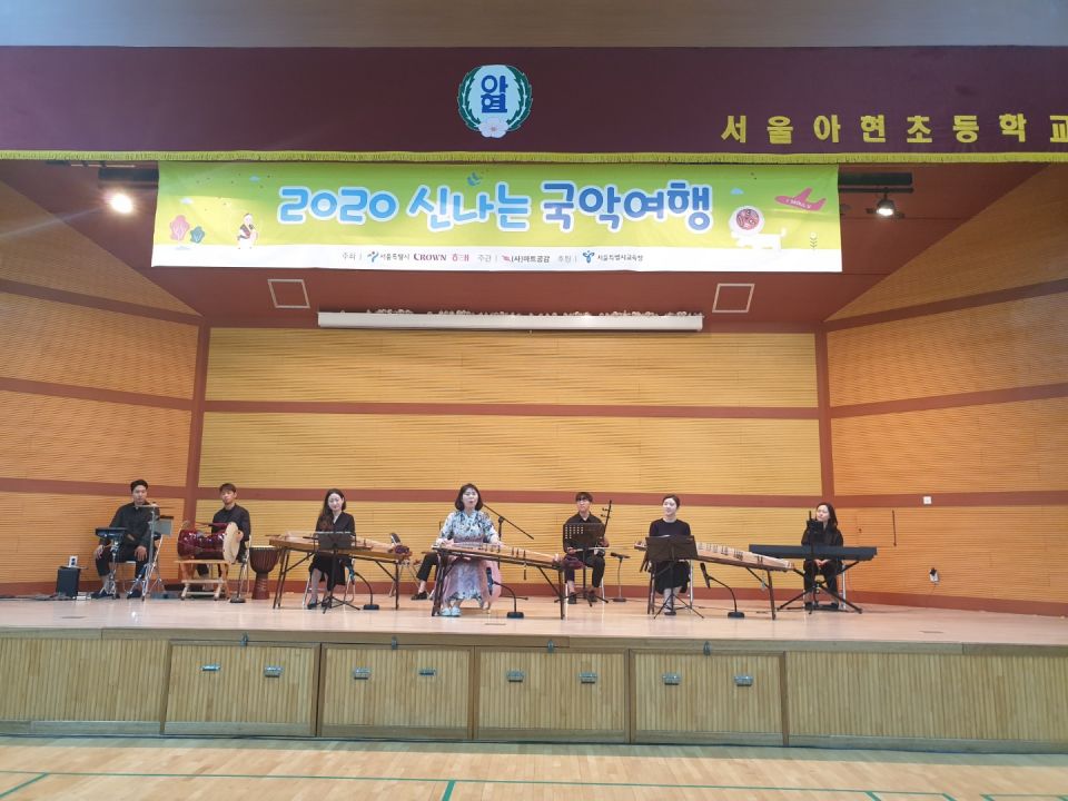 [2020신나는국악여행]시루 - 아현초등학교(0922)_1.jpg