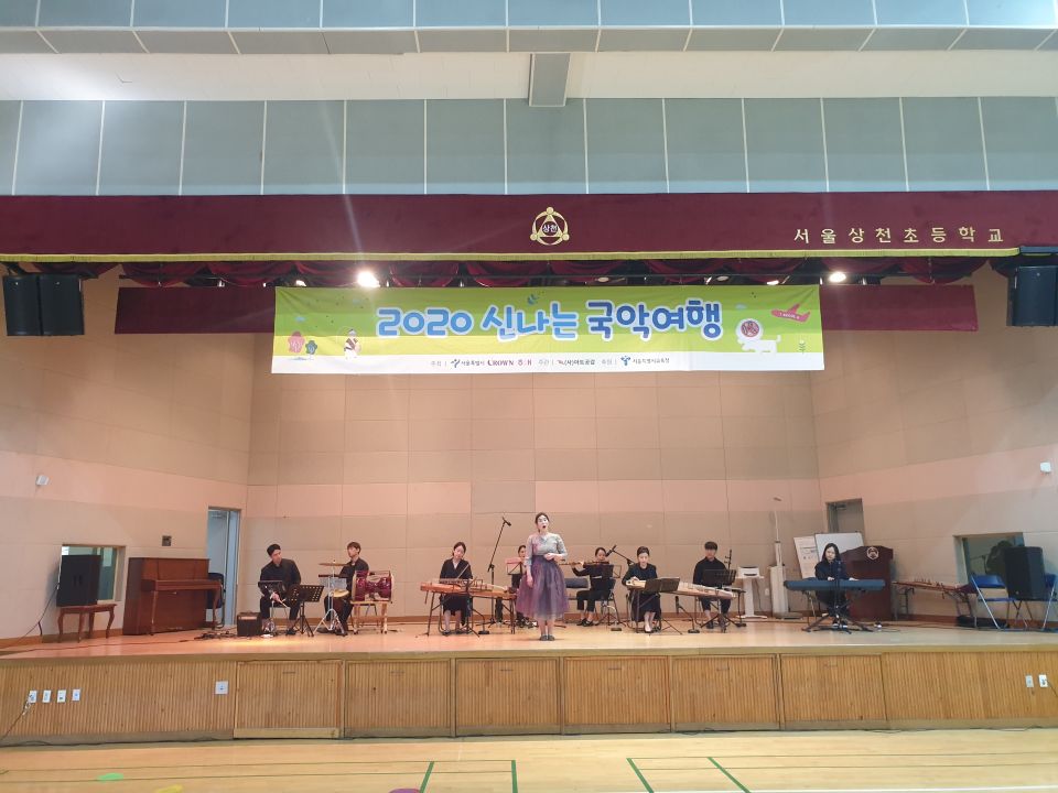 [2020신나는국악여행]시루 - 상천초등학교(1006)_1.jpg
