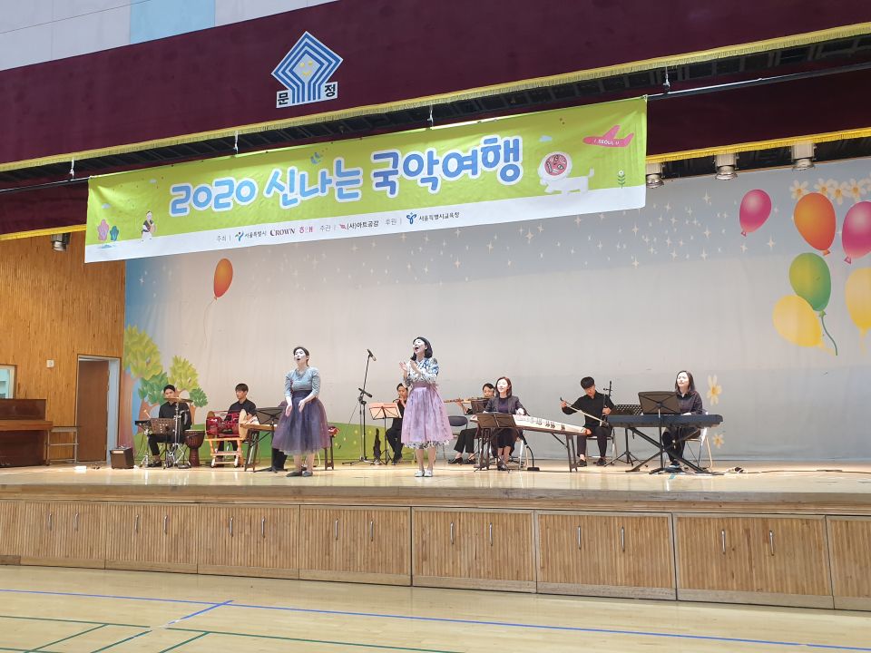 [2020신나는국악여행]시루 - 문정초등학교(1012)_1.jpg