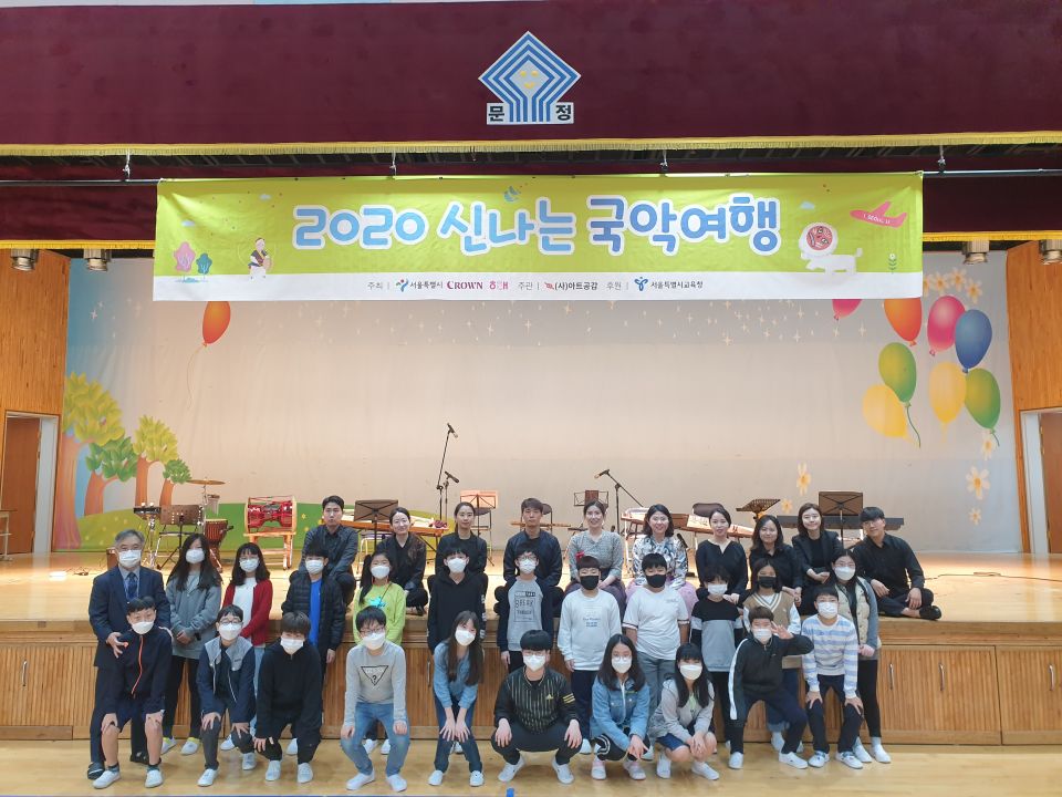 [2020신나는국악여행]시루 - 문정초등학교(1012)_2.jpg