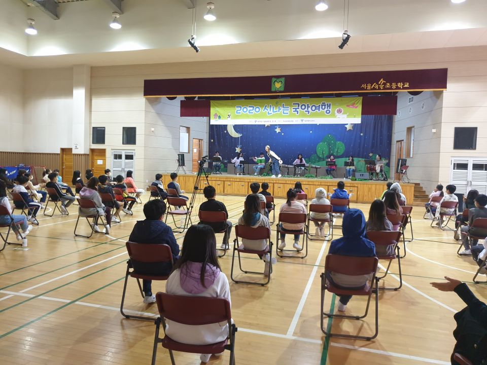 [2020신나는국악여행]국악컨텐츠랩 여루 - 새솔초등학교(1014)_1.jpg