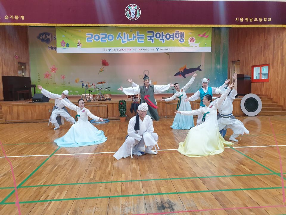 [2020신나는국악여행]느닷컴퍼니 - 계냠초등학교(1015)_1.jpg