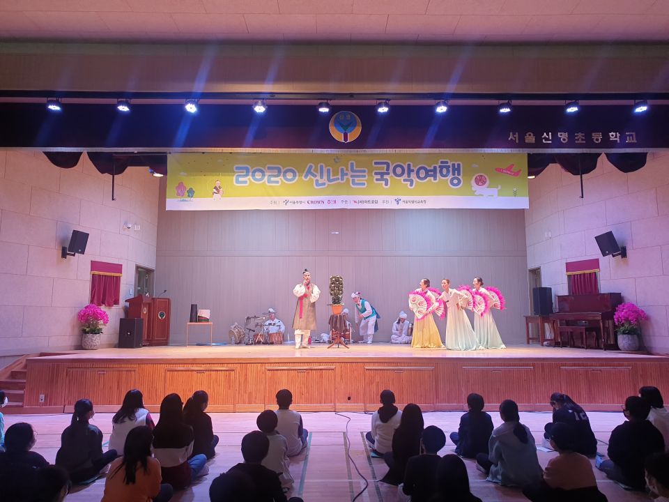 [2020신나는국악여행]느닷컴퍼니 - 신명초등학교(1019)_1.jpg