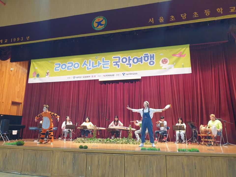 [2020신나는국악여행]국악컨텐츠랩 여루 - 초당초등학교(1021)_1.jpg