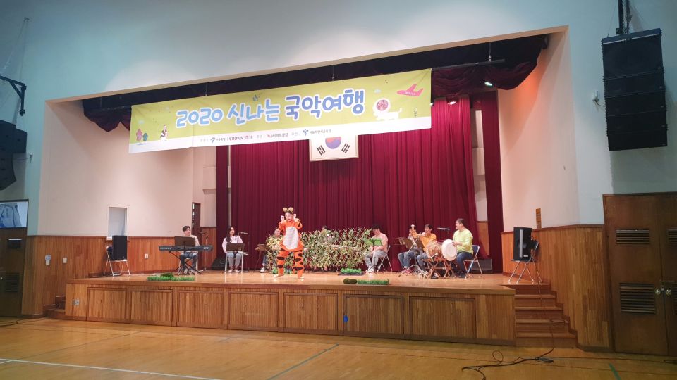 [2020신나는국악여행]국악컨텐츠랩 여루 - 포이초등학교(1026)_1.jpg