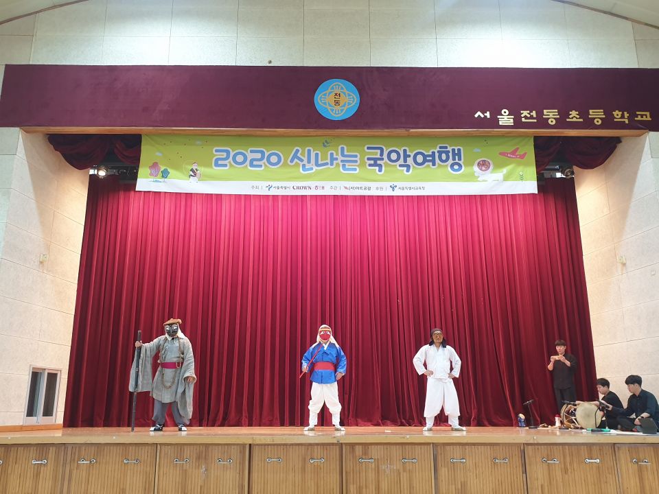 [2020신나는국악여행]놀이꾼들 도담도담 - 전동초등학교(1028)_1.jpg