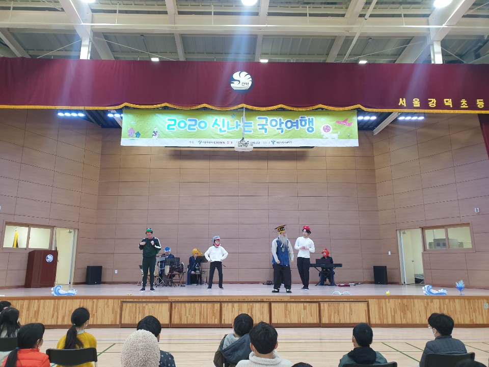 [2020신나는국악여행]낭만판소리 - 강덕초등학교(1103)_1.jpg