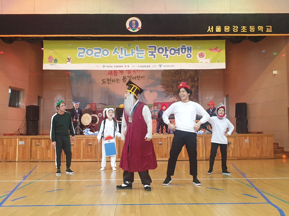 [2020신나는국악여행]낭만판소리 - 용강초등학교(1106)_1.jpg