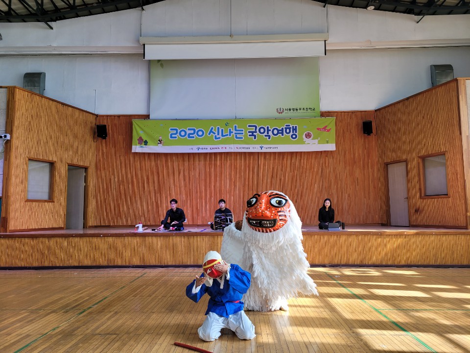 [2020신나는국악여행]놀이꾼들 도담도담 - 영등포초등학교(1109)_1.jpg