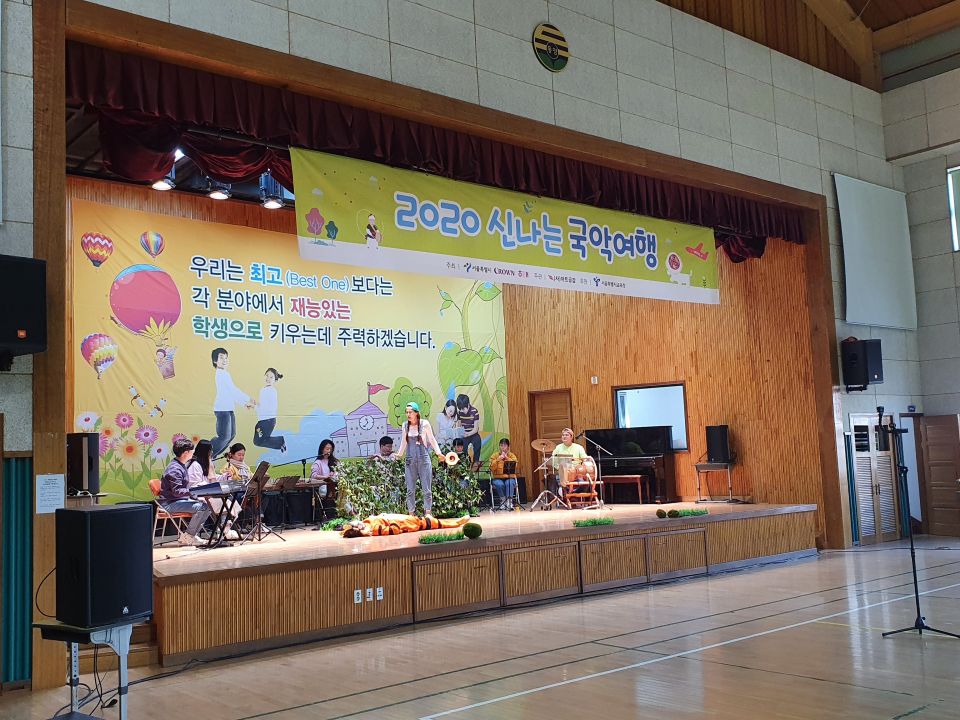 [2020신나는국악여행]국악컨텐츠랩 여루 - 등양초등학교(1110)_1.jpg