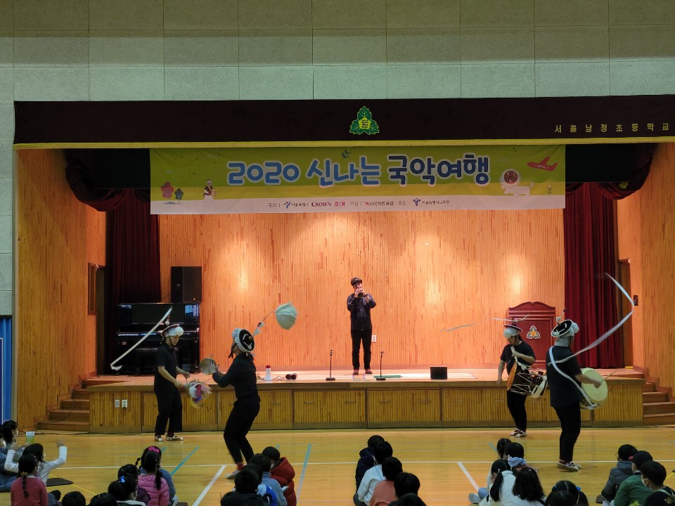 [2020신나는국악여행]놀이꾼들 도담도담 - 남정초등학교(1111)_1.jpg