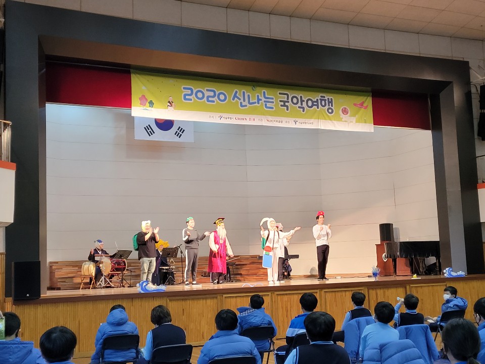 [2020신나는국악여행]낭만판소리 - 신광초등학교(1113)_1.jpg