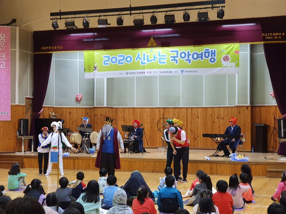 [2020신나는국악여행]낭만판소리 - 면북초등학교(1119)_1.jpg