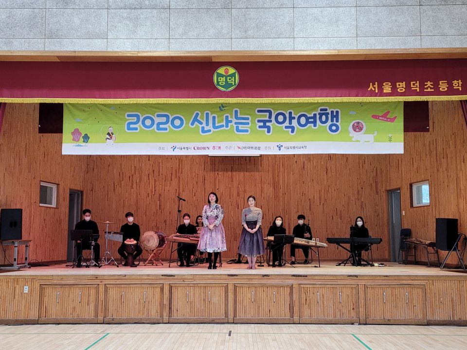 [2020신나는국악여행]시루 - 명덕초등학교(1124)_1.jpg