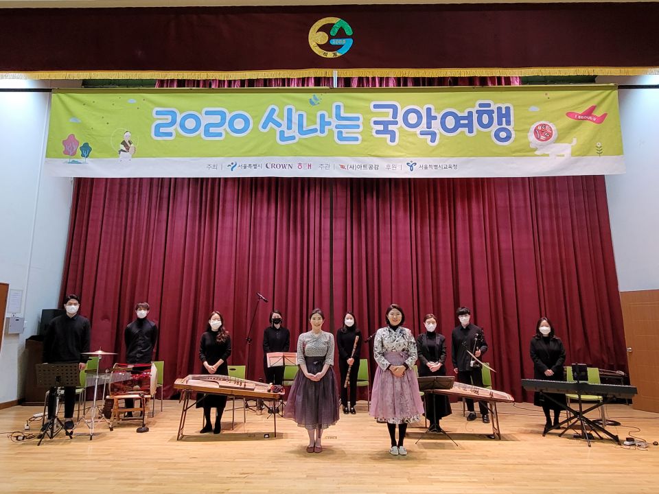 [2020신나는국악여행]시루 - 석계초등학교(1125)_2.jpg