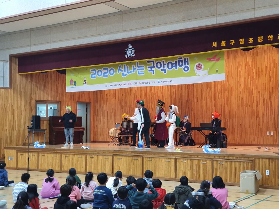 [2020신나는국악여행]낭만판소리 - 구암초등학교(1126)_1.jpg