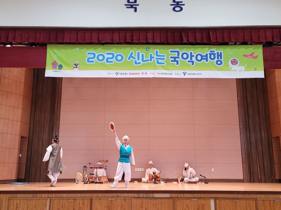 [2020신나는국악여행]느닷컴퍼니 - 묵동초등학교(1130)_1.jpg