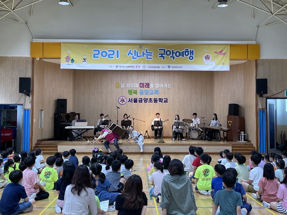 20210625(금) 금양초등학교_거꾸로프로젝트 (1).jpg