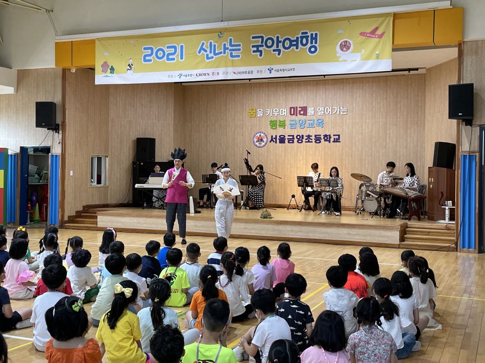 20210625(금) 금양초등학교_거꾸로프로젝트 (2).jpg