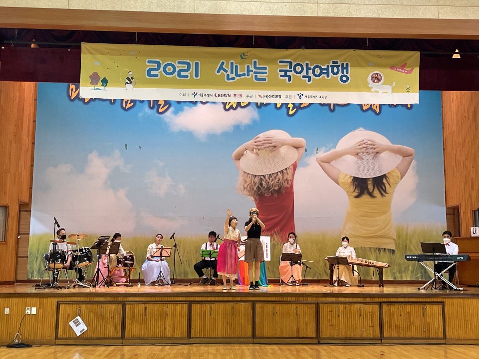 20210824(화) 경수초등학교_국악앙상블 오빛나래 (1).jpg